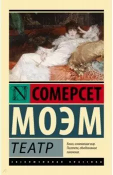 Театр