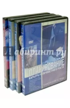 Технология успеха. Комплект (4DVD)