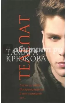 Телепат
