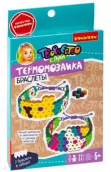Термомозаика Попугай и единорог, 2 браслета