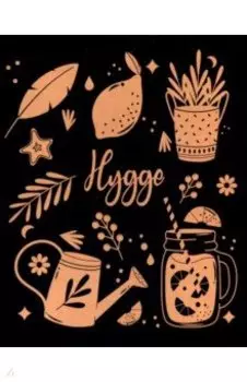 Тетрадь Hygge, золото, 48 листов, клетка