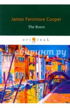 The Bravo