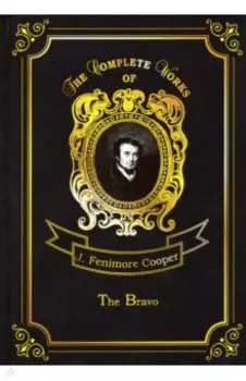 The Bravo
