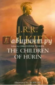 The Children of Hurin