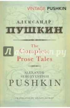 The Complete Prose Tales