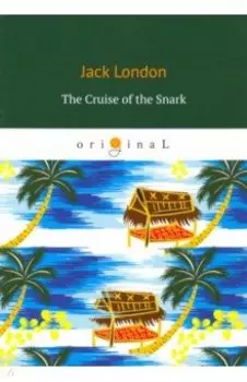 The Cruise of the Snark