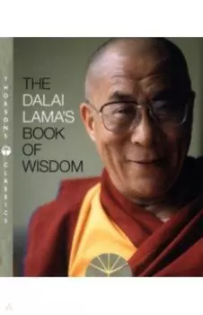 The Dalai Lama’s Book of Wisdom