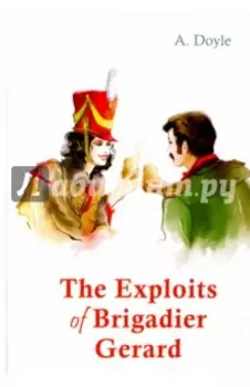 The Exploits of Brigadier Gerard