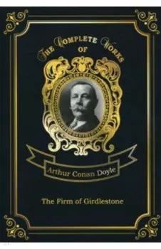 The Firm of Girdlestone