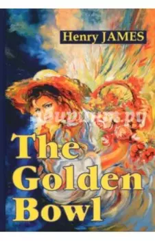The Golden Bowl