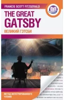 The Great Gatsby