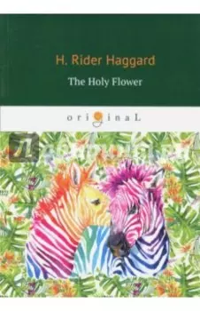 The Holy Flower