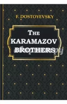 The Karamazov Brothers