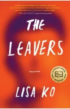 The Leavers