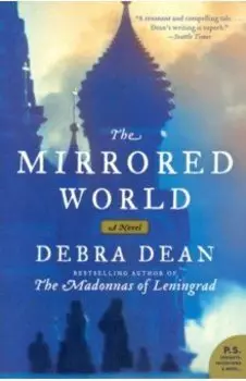 The Mirrored World