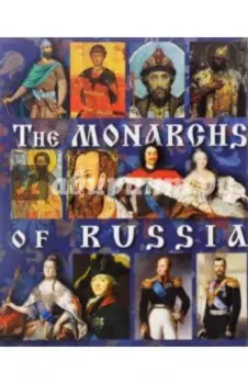 The Monarchs Of Russia