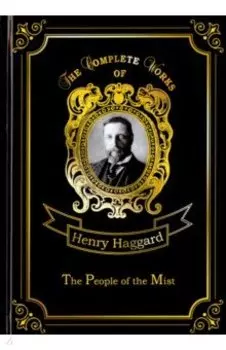 The People of the Mist