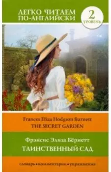 The Secret Garden