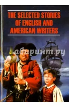 The selected stories of english and american writes