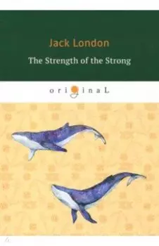 The Strength of the Strong