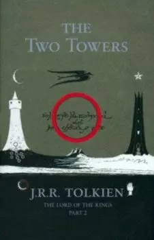 The Two Towers