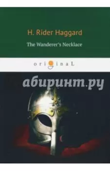The Wanderer's Necklace