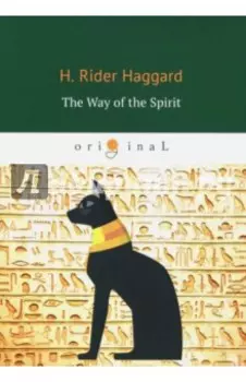 The Way of the Spirit