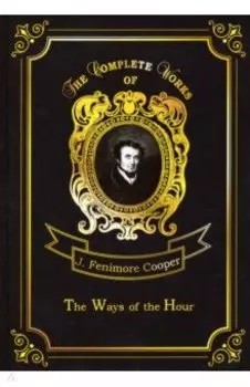 The Ways of The Hour