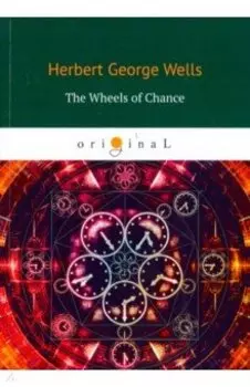 The Wheels of Chance
