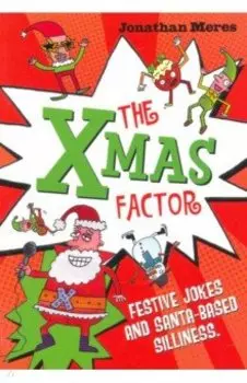 The Xmas Factor