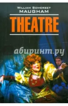 Theatre