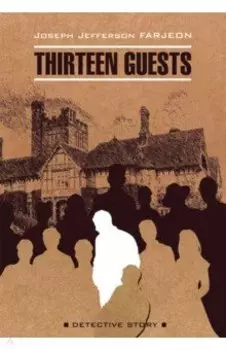 Thirteen Guests