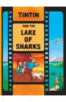 Tintin and the Lake of Sharks