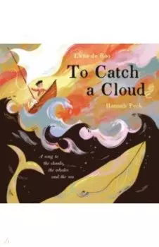 To Catch A Cloud