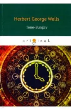 Tono-Bungay