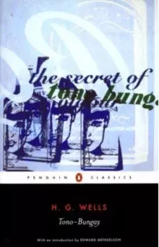 Tono-Bungay