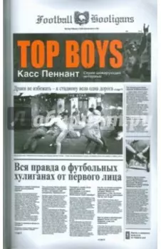 Top Boys