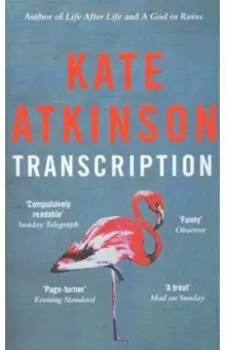 Transcription