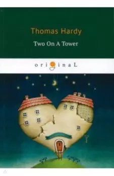 Two On A Tower