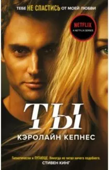 Ты