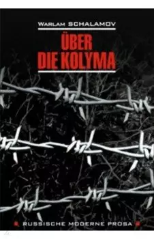 Uber die Kolyma