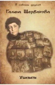 Убиквисты