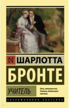 Учитель