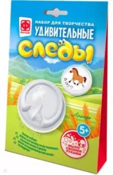 Удивительные следы Жеребёнок