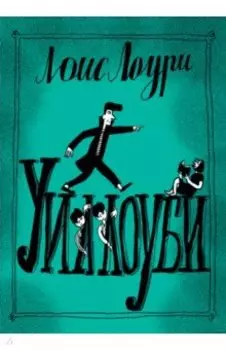Уиллоуби