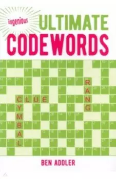 Ultimate Codewords