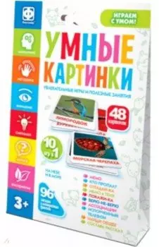 Умные картинки На небе и в море
