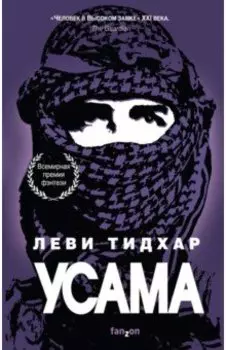 Усама