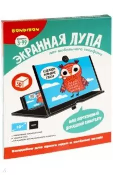 Увеличитель экрана смартфона Экранная лупа