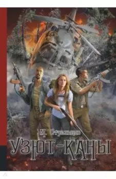 Узют-каны